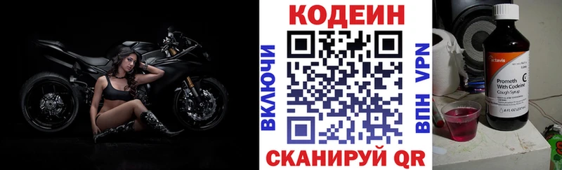 Кодеин Purple Drank Кремёнки