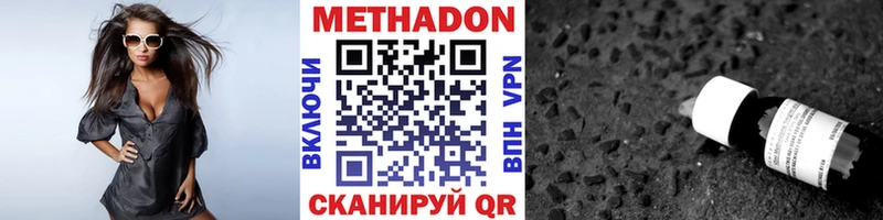 МЕТАДОН VHQ  Кремёнки 